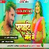 Flight Mode Mein Trend Insta Viral Full Dhollki Bass Dance Mix Dj Anurag Babu Jaunpur